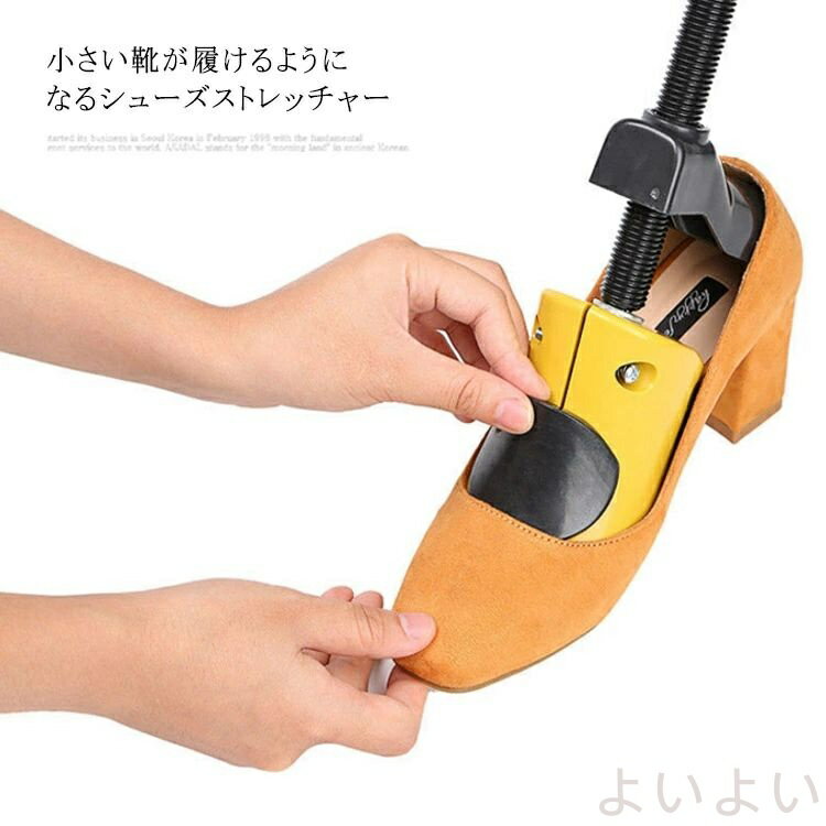 【送料無料】シューズストレッチャー 2個セット 男女兼用 靴伸ばし 靴 幅 調整 靴広げる道具 外反母趾 女性用 男性用 シューキーパー 靴手入れ 靴 サイズ調整
