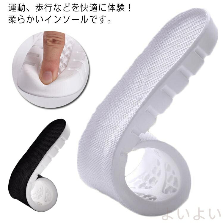【送料無料】5足セット スニーカー インソール 衝撃吸収 クッション 低反発 消臭 軽量 中敷き 大きいサイズ 立ち仕事 疲れない 疲労軽減 靴アクセサリー