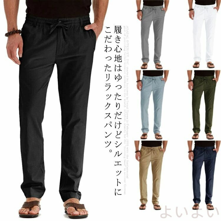楽天よいよい【送料無料】ロングパンツ メンズ ズボン ストレッチ ワークパンツ ストレートパンツ アウトドア カジュアル 大人 ボトムス リラックスパンツ 春秋 男性用