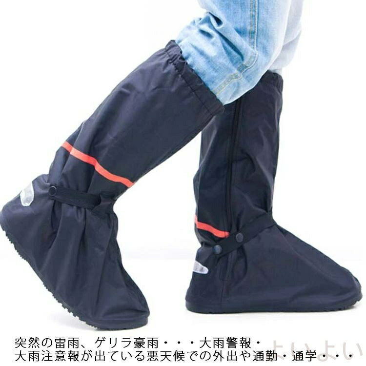 【送料無料】雨具 足カバー レイン シューズ カバー 防水 長靴 レインブーツ 雨 大人 子供 通学 通勤 ..