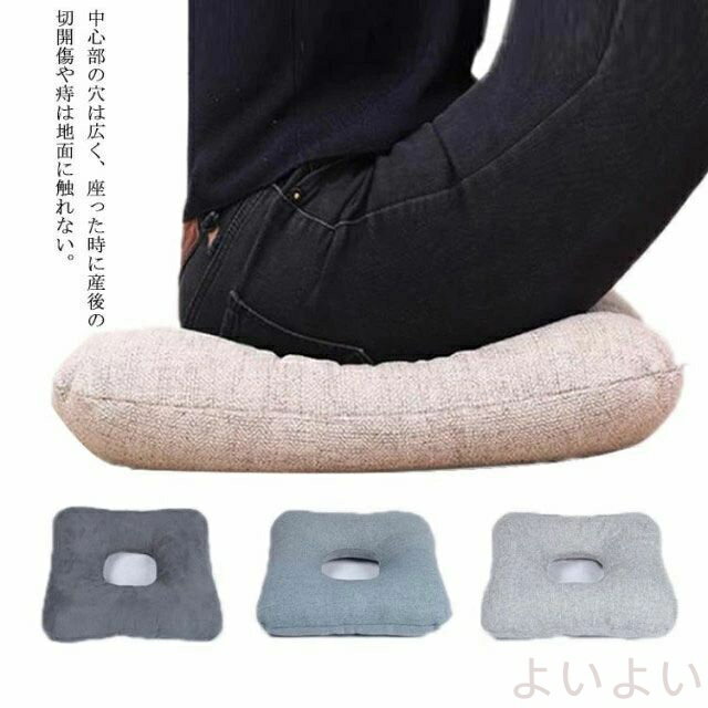 中心部の穴は広く、座った時に産後の切開傷や痔は地面に触れない。体圧を適度に分散し、座り心地を安定させて腰やお尻への負担を和らげます。綿麻生地を使用し、通気性が良く、蒸れずに湿気や熱を逃がしてくれます。カバーは着脱式を採用し、ご家庭の洗濯機で簡単に洗うことができます。痔、腰痛持ちの方、妊娠中、産後の女性や長時間座っているの方におすすめです。 サイズフリーサイズサイズについての説明40cm×40cm　厚み：8cm素材クッション：ポリエステル カバー：綿麻(カラー1〜3)or人造スエード(カラー4〜5)色カラー1 カラー2 カラー3 カラー4 カラー5備考注意★洗濯時、色落ちがございます。他の物とのお洗濯もお控えくださいませ。湿気を含んだ状態や水を含んだまま放置しないでください。この製品は洗濯で若干縮むことがあります。洗濯機は使用できません。※ベージュ×モカのみ使用糸の関係上、風合いが少々異なります。 ●綿混合商品は洗濯時に多少縮む事がございます。 ●本製品は生産過程におきまして、生地を織る際の糸の継ぎ目や多少のほつれが生じることがありまが、品質上は問題ありません。また、生地の織りに他繊維が混紡している場合もございます。▼色落ちの恐れがございますので、他のものとは分けて洗濯してください。▼タンブラー乾燥はお避け下さい。▼洗濯の際は他の物と区別して、漂白剤を避け、手洗いを お勧めします。 タオルキャップ 女の子 キッズ ドライキャップ ヘアタオル 吸水タオル タオル地 吸水速乾 帽子 洗顔 プール お風呂あがり スイミング 子供 ヘアバンド ヘアターバン 鯨 おしゃれ 可愛い かわいい 梅雨 湿気対策 送料無料 価格2,810円 収納ケース コミック本 本 収納ボックス 雑誌 おもちゃ 漫画 収納ケース 整理 衣類ケース 衣装ケース 押入れ収納ボックス 小物収納 折り畳み クローゼットケース 蓋付き ふた付き おしゃれ 価格4,950円 &nbsp;&nbsp; このショップの人気商品ランキング 位 円 (