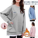 【送料無料】マタニティ トレーナー スウェット 授乳服 トップス パーカー 授乳口付き 重ね着風 ギフト カットソー 可愛い おしゃれ マタニティウェア 春秋冬