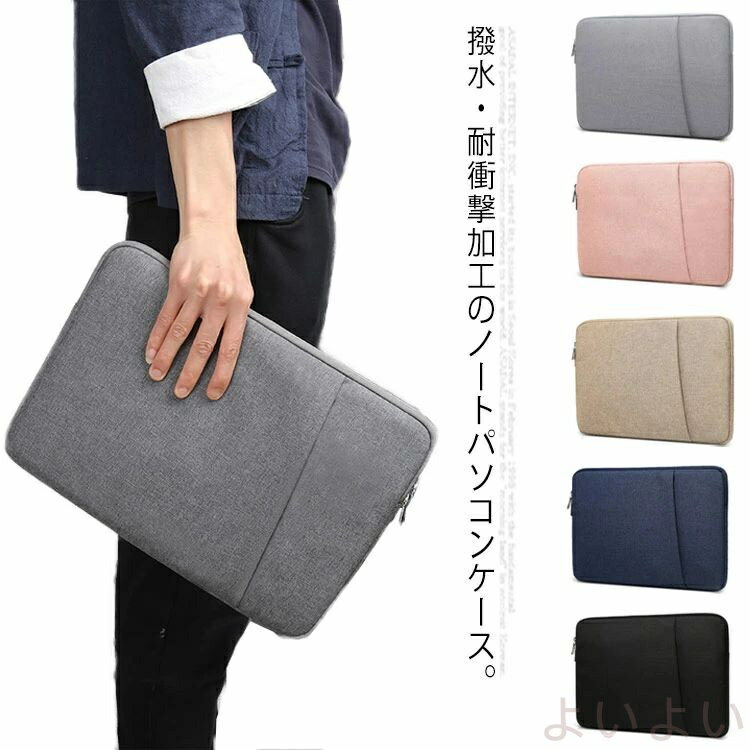 【送料無料】パソコン インナーケース パソコンバッグ 12 13.3 14 15 15.6インチ pcバッグ ノートパソコンケース かわいい MacBook インナーバッグ レディース