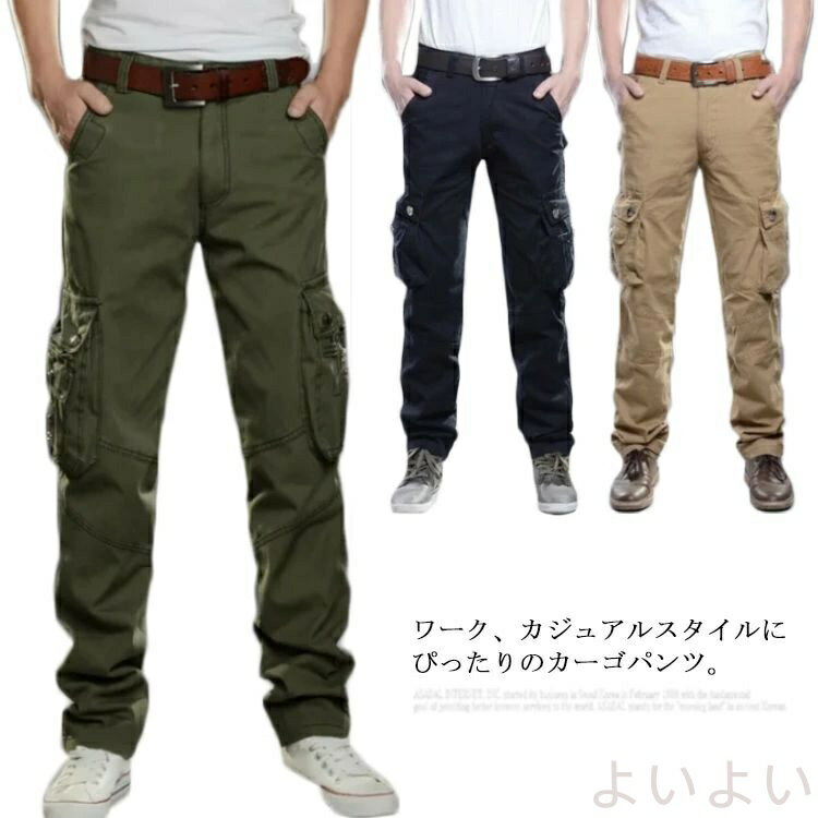 【送料無料】ロングパンツ カーゴパンツ ロング丈 メンズ ゆったり 長 無地 メンズ ミリタリー ストレッチ ポケット 半ズボン 短パン カジュアル 丈夫