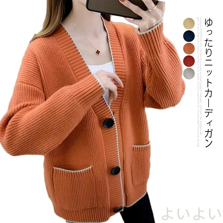 乐天商城 - 【送料無料】ニットカーディガン Vネック レディース ドロップショルダー トップス ミディアム丈 羽織 羽織 おしゃれ 可愛い 上着