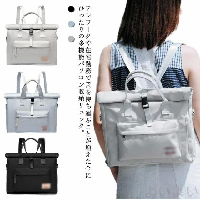 【送料無料】PCバッグ パソコンバッグ ノートパソコン MacBook リュック レディース かわいい 13.3インチ 14インチ 16インチ おしゃれ 軽量 通学