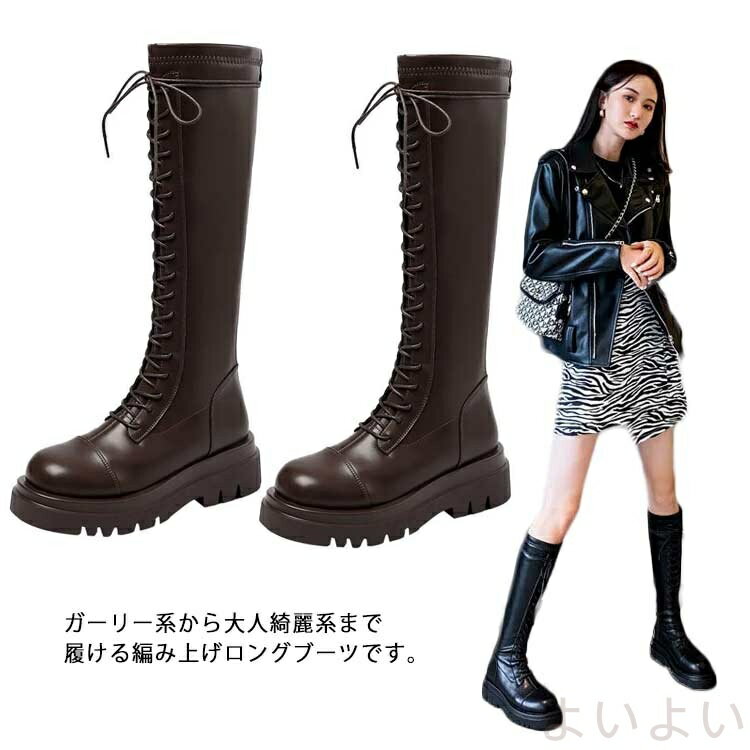 【送料無料】ロングブーツ レディース 編み上げ 厚底 ブーツ ファッション クラシック レースアップ 膝..