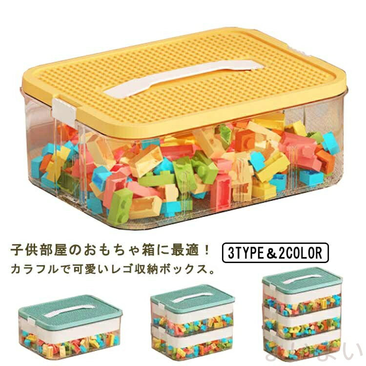 【送料無料】収納 箱 ケース おもちゃ 収納ケース カラーボックス 選べる仕切りタイプ 収納 積み木 収納 小分け 卓上収納 机上収納 小物収納 見せる 文具品収納