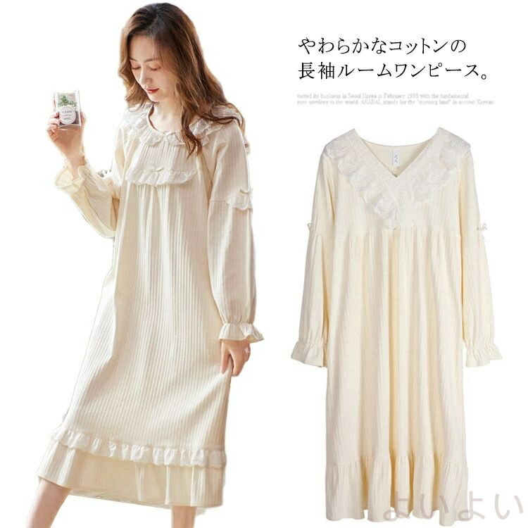 【送料無料】ルームウェア レディース ルームワンピース おしゃれ パジャマ ワンピース 長袖 ロング丈 やわらかい コットン 秋 春 部屋着 寝間着 旅行 ガー...
