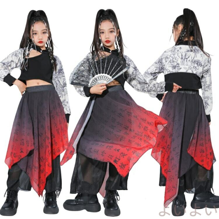 【送料無料】チャイナ風 キッズ ダンス衣装 女の子 中華風 水墨柄 白 トップス 赤 黒 チュール グラデ..