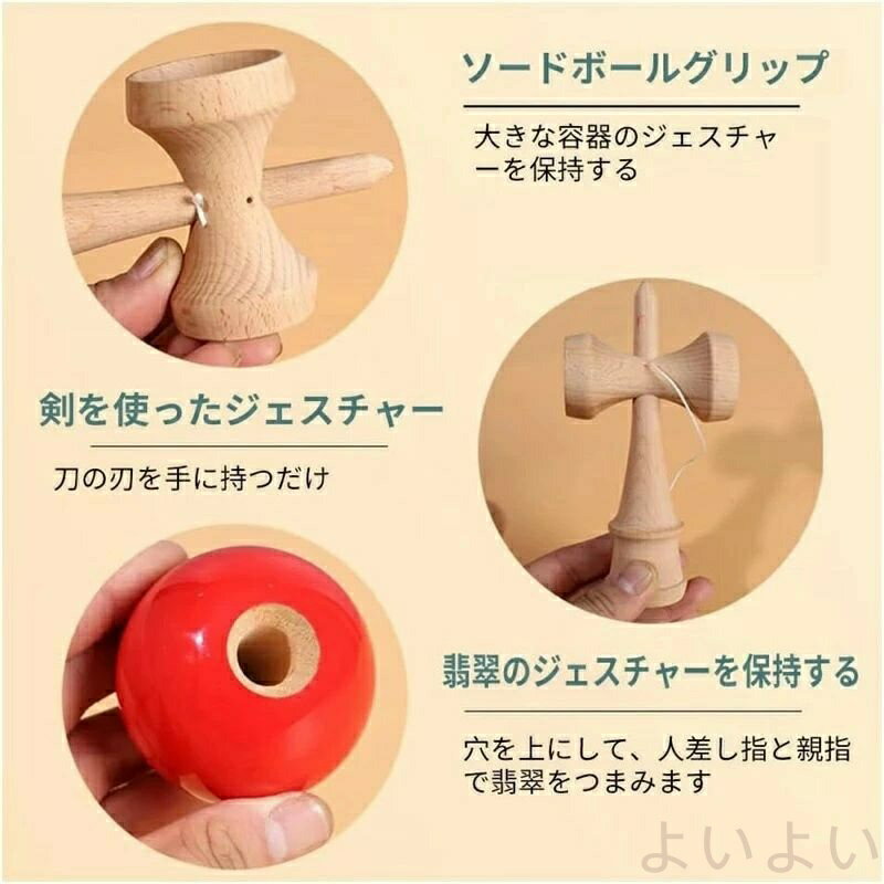 【送料無料】けん玉 検定 競技用 子供 フィットネス レジャー 木 製知育玩具 スキルボール けん玉 教室 学校 練習 大会