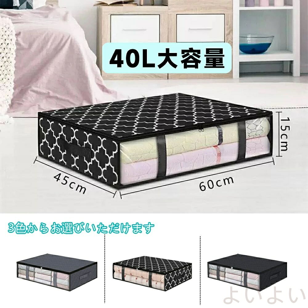 【送料無料】3枚セット 布団収納袋 収納ケース クローゼット ふとん シングル 敷布団 収納袋 不織布 掛布団 敷布団収納 布団収納 布団 収納袋 こたつ布団 [2]