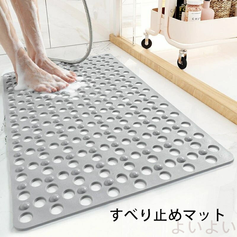 【送料無料】お風呂 すべり止めマット 浴室マット 洗い場 すのこ 浴槽マット 滑り止め 防カビ 抗菌 速..