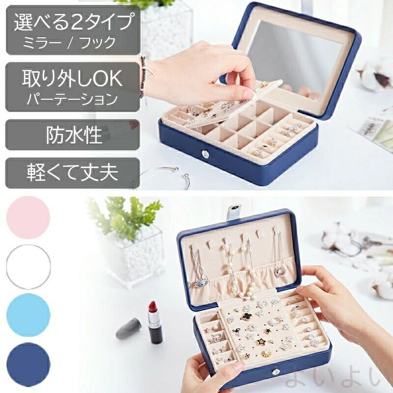 楽天市場】ジュエリーケース スタージュエリー（ジュエリー