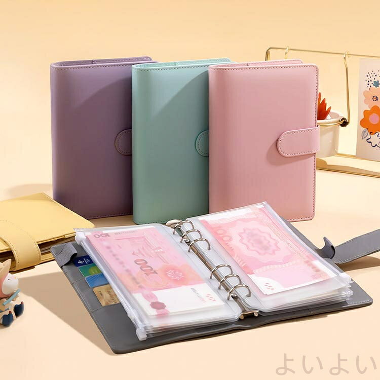 【送料無料】家計簿 家計管理ケース 家計管理 ファイル お金管理ファイル 家計 ケ...