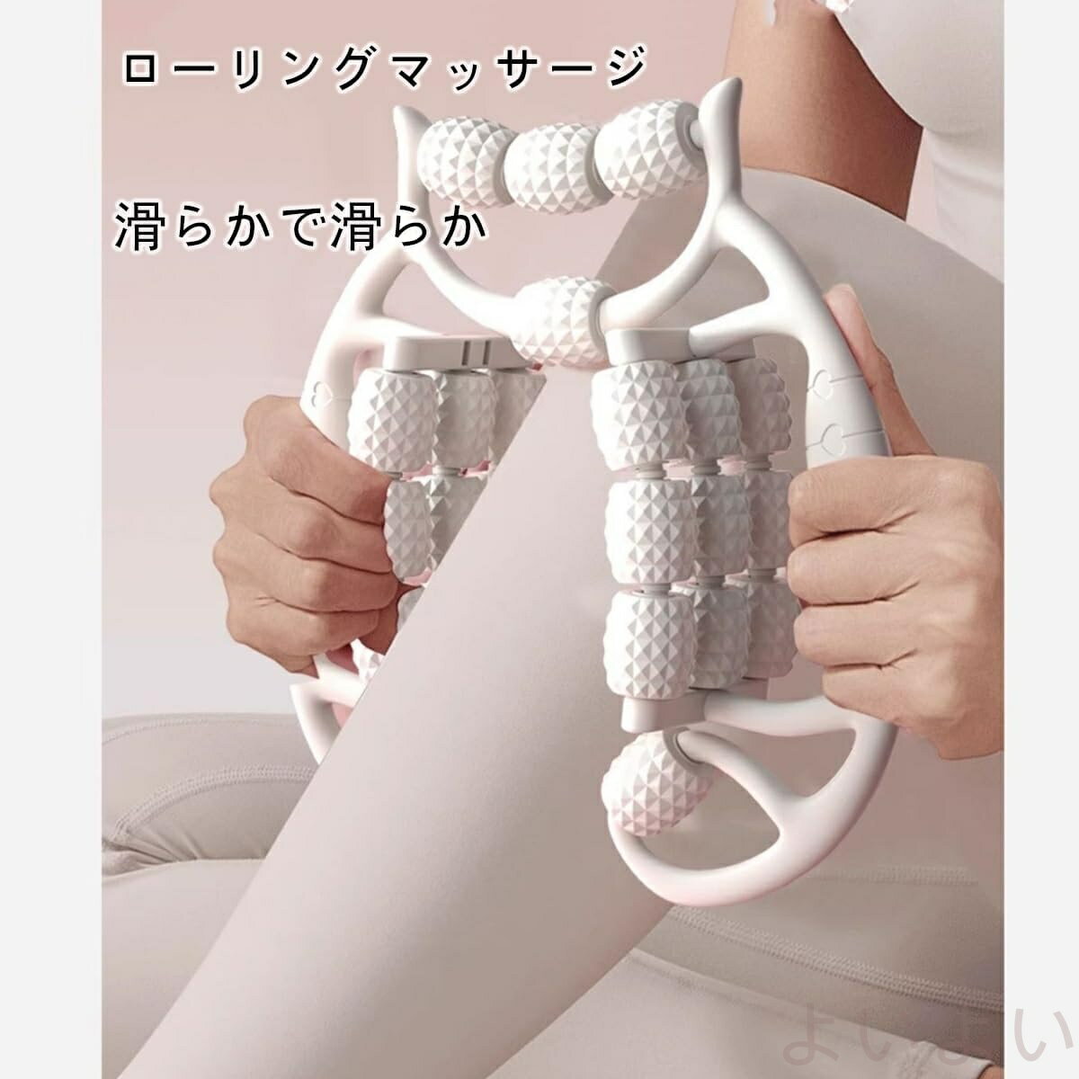 よいよいの【送料無料】足 マッサージ ローラー 脚 太もも 挟む式 マッサージろーらー 脚やせ ふともも痩せ グッズ むくみとり スポーツマッサージローラー ふくらはぎ｜アングル2
