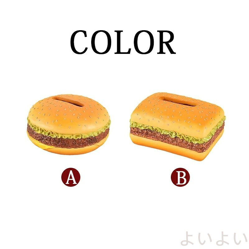 【送料無料】ティッシュケース おしゃれ 可愛い ハンバーガー 模型 ティッシュカバー ティッシュボックス ティッシュホルダー 車用 キッチン 洗面所 新生活応援