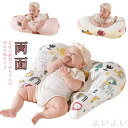 【送料無料】ベビークッション 赤ちゃん 新生児 ベビー 吐き戻し防止 授乳クッション 枕 まくら 寝かしつけ 30° 両面 リバーシブル仕様 ベビー枕 背中スイッチ