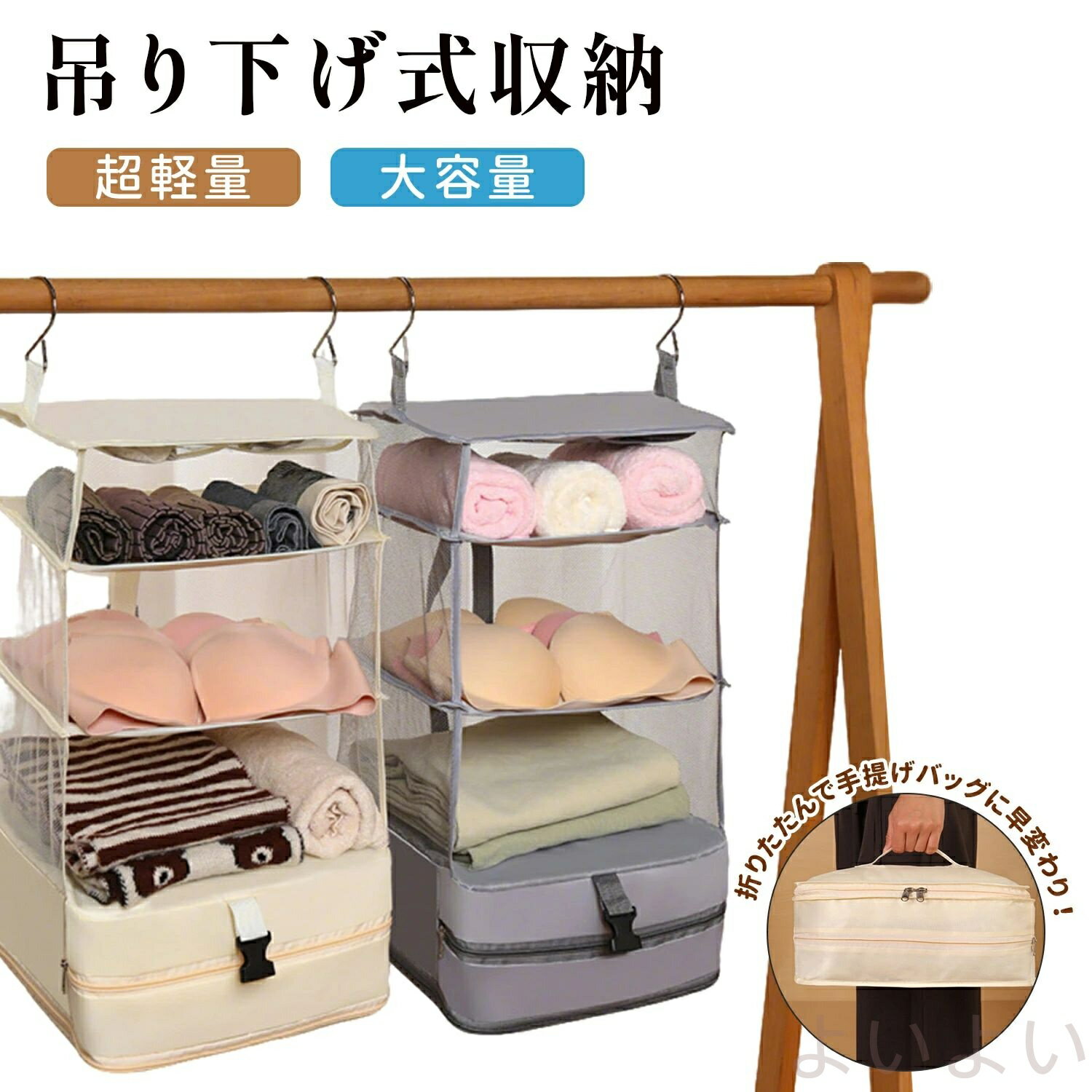 【送料無料】吊り下げ収納 吊り下げ 超軽量圧縮クローゼットバッグ 3WAY収納 旅行用バッグ 衣類整理バッグ 多機能収納バッグ 防水加工 高強度ナイロン素材
