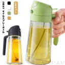 【送料無料】オイルスプレー 4本セット 液だれしない オイルボトル 油ポット 霧吹き ノンフライヤー 470ml スプレーボトル 2way ガラス 料理用 油さ...