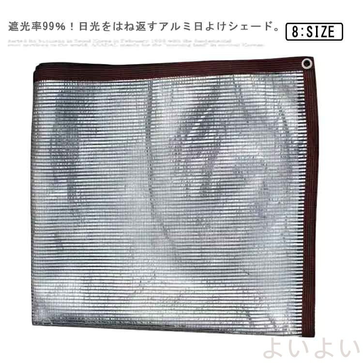 【送料無料】オーニング シェード 屋外 アルミ 遮熱 断熱 遮光 UVカット 日除け サンシェード シェード 日よけ 目隠し 窓 日よけ 日陰 日射し 遮光ネット