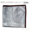 【送料無料】オーニング シェード 屋外 アルミ 遮熱 断熱 遮光 UVカット 日除け サンシェード シェード 日よけ 目隠し 窓 日よけ 日陰 日射し 遮光ネット