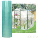 【送料無料】ポリカーボネート屋根シート 透明アクリル板 厚さ0.8mm 耐紫外線温室カバー 雨雪保護 簡単に曲げてカットできる