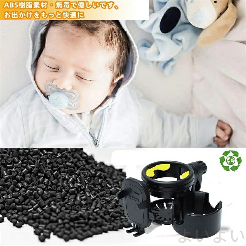 【送料無料】ベビーカー ドリンクホルダー 3-IN-1 ボトルホルダー カップホルダー 携帯電話収納 哺乳瓶収納 360度回転 角度調整 取付簡単 お出かけ お散歩 丈夫 2