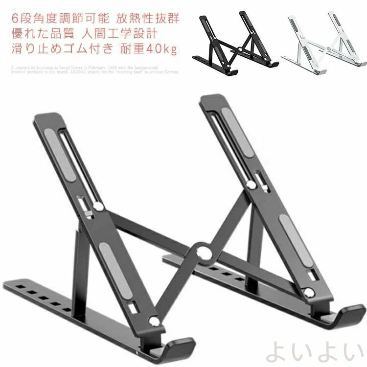 ̵ۥΡȥѥ󥹥 iPad PCޤꤿ߼ 6ʤι⤵Ĵǽ åץȥåץ   Ǯ  