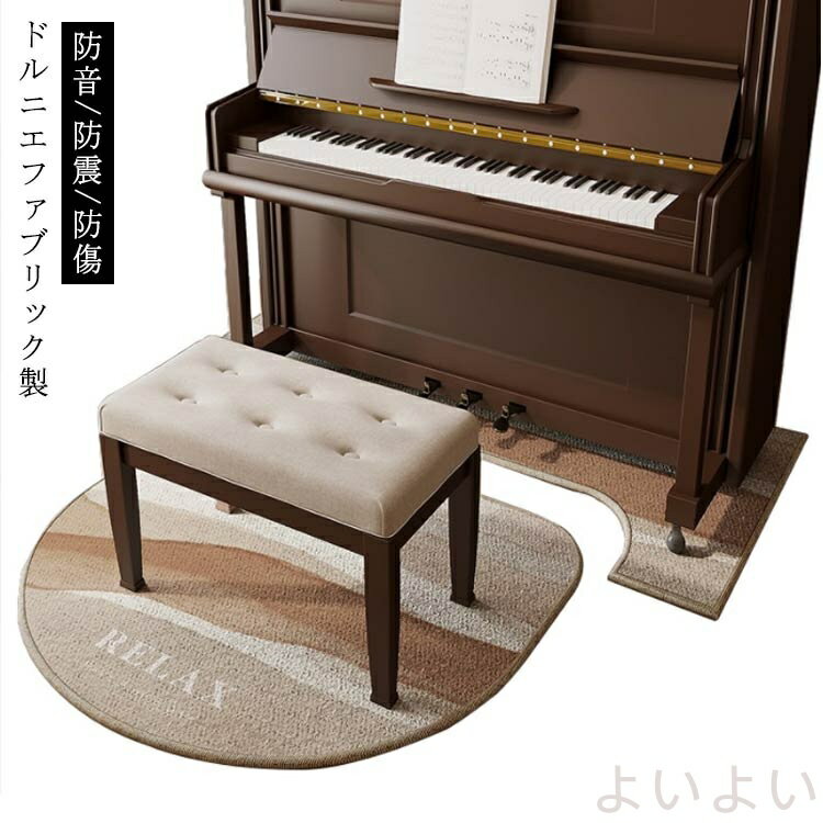 電子ピアノ 防音マット 3点セット 3ポイントマット 足カバー ピアノ 防音マット 3pointの通販 最短翌日お届け 電子