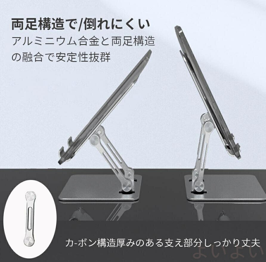 【送料無料】ノートパソコン スタンド PCスタンド ノートPC スタンド ipod touch 4パソコンスタンド タブレットスタンド 折りたたみ ラップトップスタンド [3]