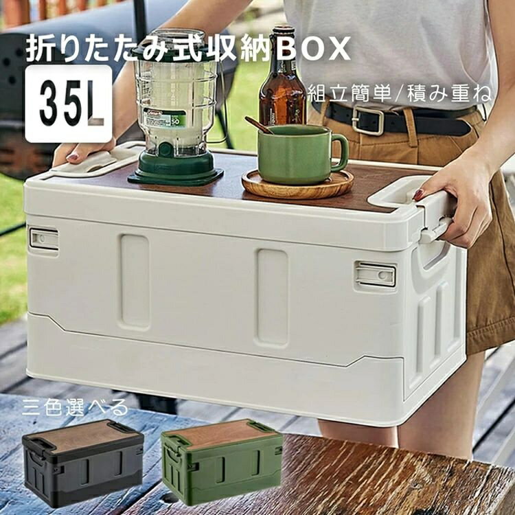 【送料無料】収納ボックス 折りたたみ 蓋付き 35L 60L 大容量 折りたたみバケツ 折りたたみテーブル 収..