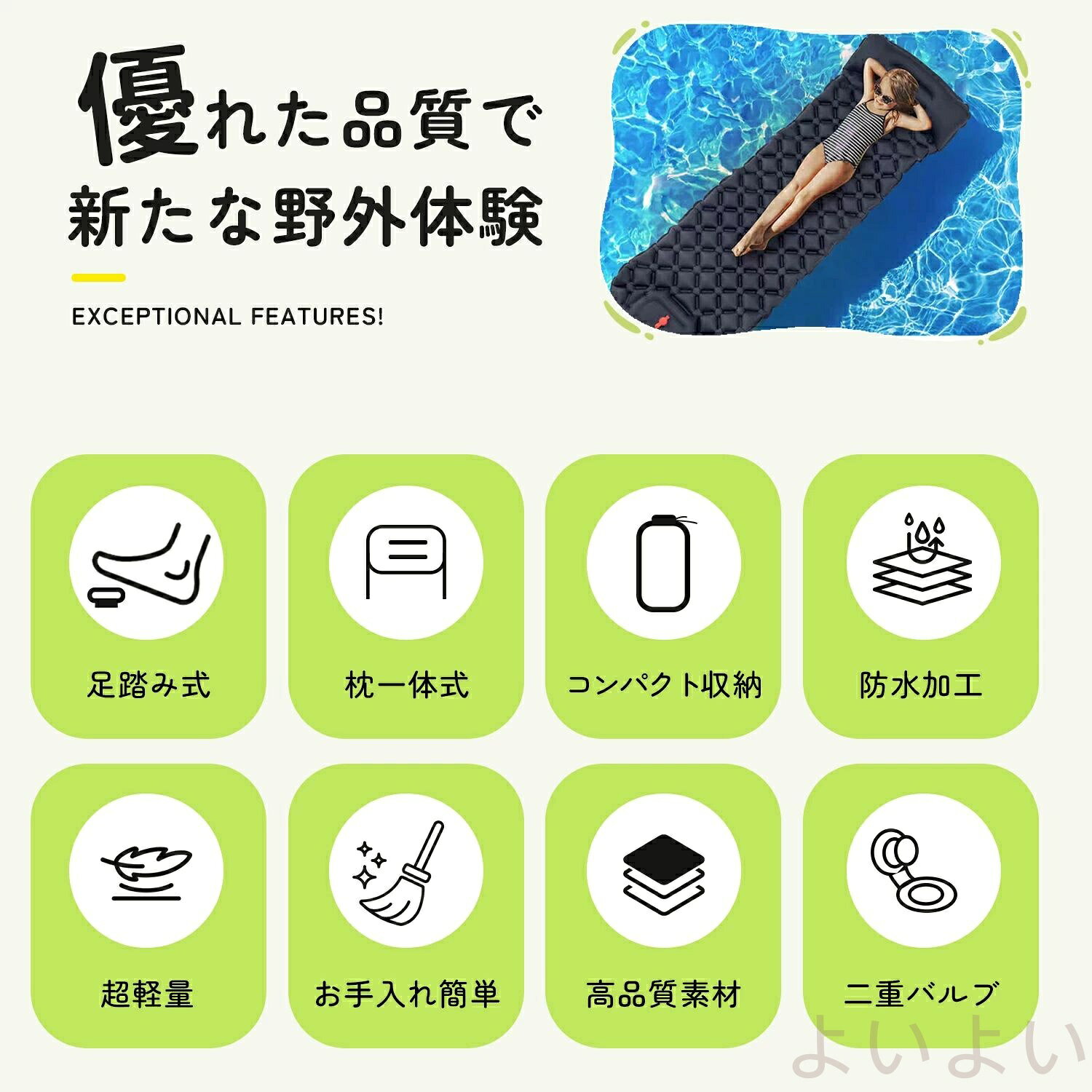 【送料無料】キャンプマット?エアーマット?足踏み式エアーマットプロ仕様1分充填シ...
