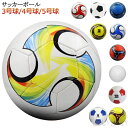 【送料無料】サッカーボール 4号球 ジュニア キッズ 子供用 5号球 3号球 サッカー サッカーボール 男の子 女の子 軽量 少年用 サッカーボール4号球