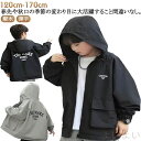 【送料無料】フード付き 子供服 140 小学生 上着 登校 撥水 キッズ ジップアップパーカー マウンテンパーカー アウター 防風 薄手 軽量 コート 無地 春...