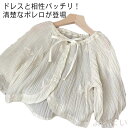 【送料無料】ボレロ カーディガン キッズ 長袖 薄手 女の子 子供服 こども服 子ども服 コート 無地 カーディガン カーデ 春 夏 かわいい 冷房対策 七五三...
