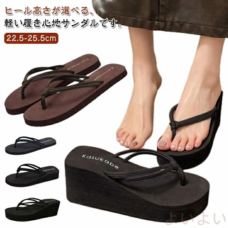 【送料無料】可愛い 痛くない 厚底 レディース トングサンダル サンダル 女の子 タウン用 軽い ヒール ..