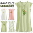 【送料無料】子供用 ルーム ワンピース 半袖 可愛い 涼しい 涼感 ゆったり おしゃれ 柔らかい 部 ...