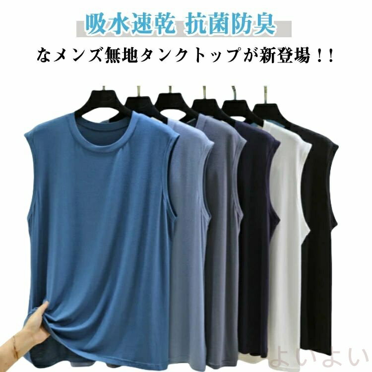 【送料無料】2枚セット メンズ ノースリーブ タンクトップ メッシュ素材 シャツ 無地 スリーブレスシャ..