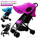 【送料無料】撥水 UVカット バギー シェード 遮光 サンシェード 保護 防水 遮熱 断熱 ベビーカー シート カバー B型 対策 熱中症対策 暑さ 虫よけ 日差し チャイルドシート