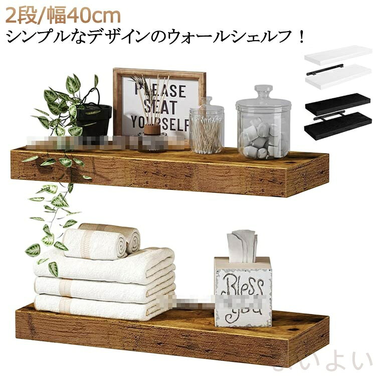 鷹翔工芸 シェルフ ウォールシェルフ 壁掛け棚 2段 金属ハンドル付き 楽天市場】ウォールシェルフ 2段の通販