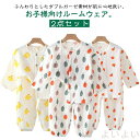 【送料無料】パジャマ キッズ ジュニア 女の子 半袖 前開き 夏 子供 男の子 薄手 夏 上下セット 2点セット 子供パジャマ 半袖パジャマ 子ども こども 子...