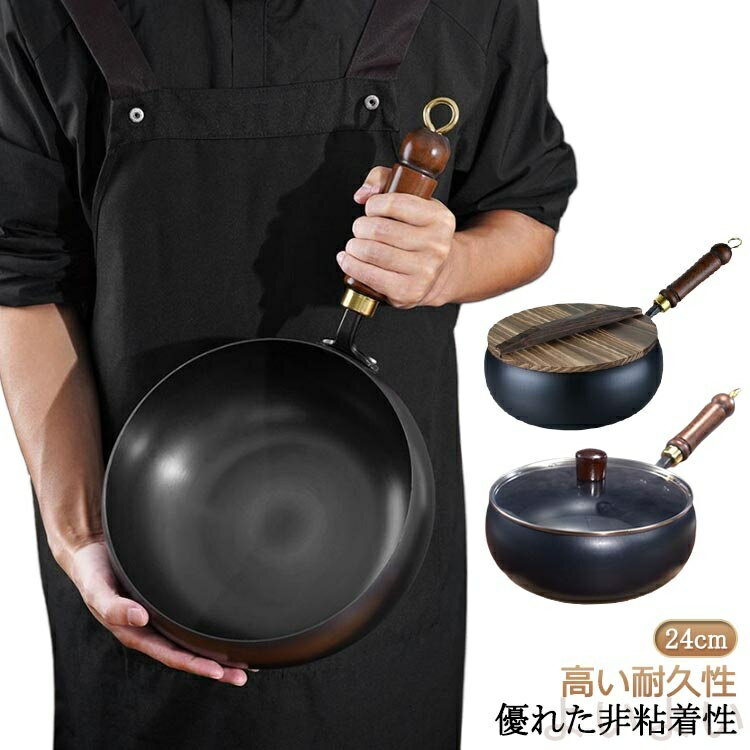 【送料無料】鉄製中華鍋 中華鍋 フ