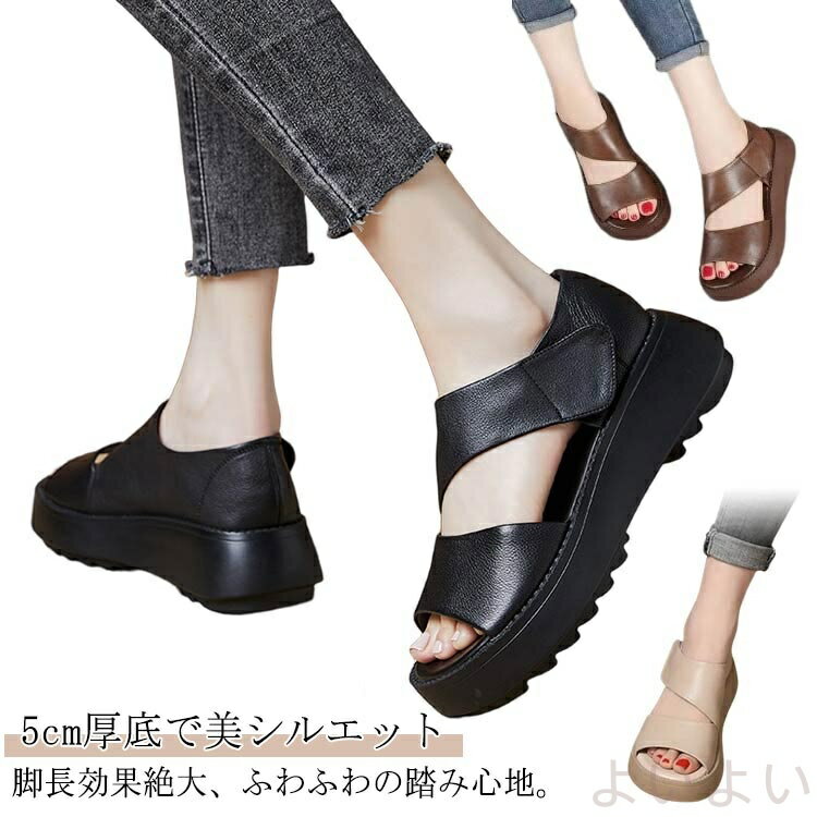 【送料無料】サンダル 厚底 外反拇趾 疲れない レトロな厚底サンダル レディース 厚底サンダル 歩きや..