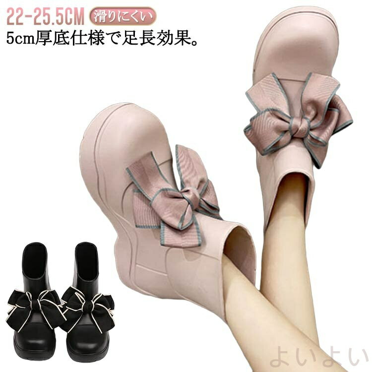 楽天よいよい【送料無料】ショートブーツ レインブーツ 厚底 リボン 黒 ピンク ブラック ピンク 歩きやすい 靴 レディース靴 レインシューズ ショート 痛くない カジュアル 靴 可愛い