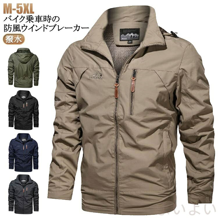 Military Jacket - 【送料無料】ジャケット ジャケット バイクウェア マウンテンパーカー メンズ 春秋 夏 撥水 薄手 フード付き ミリタリージャケット 防風 ジャケット ウィンドブレーカー