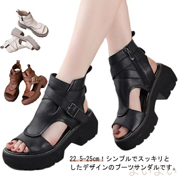 【送料無料】夏ブーツ 厚底 スニーカー 春夏 レディース おしゃれ アンクルブーティ サマーブーツ オープントゥ コンフォート 美脚サンダル サンダル ウェッジソール