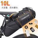 【送料無料】サドルバッグ 防水 大型サドルバッグ 10L 自転車 バッグ 自転車 サドルバッグ 大型 防水仕様 バイクパッキング用 シートバッグ 大容量 荷物 ...
