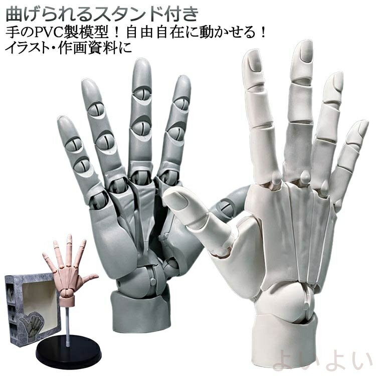 【送料無料】1/1 ハンドモデル 左手 右手 R L 可動式 バイオニック指関節 ネイルチップ付き アニメ デ..