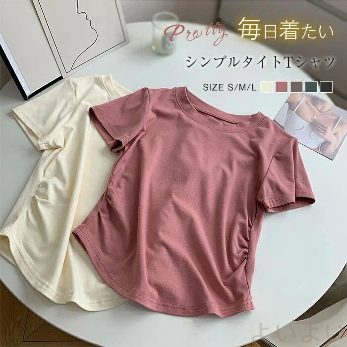 乐天商城 - 脇ギャザー tシャツ レディース 半袖 夏 tシャツ 無地 ベージュ 黒 半袖tシャツ カットソー トップス プルオーバー クールネック ショート丈 タイト 着回し